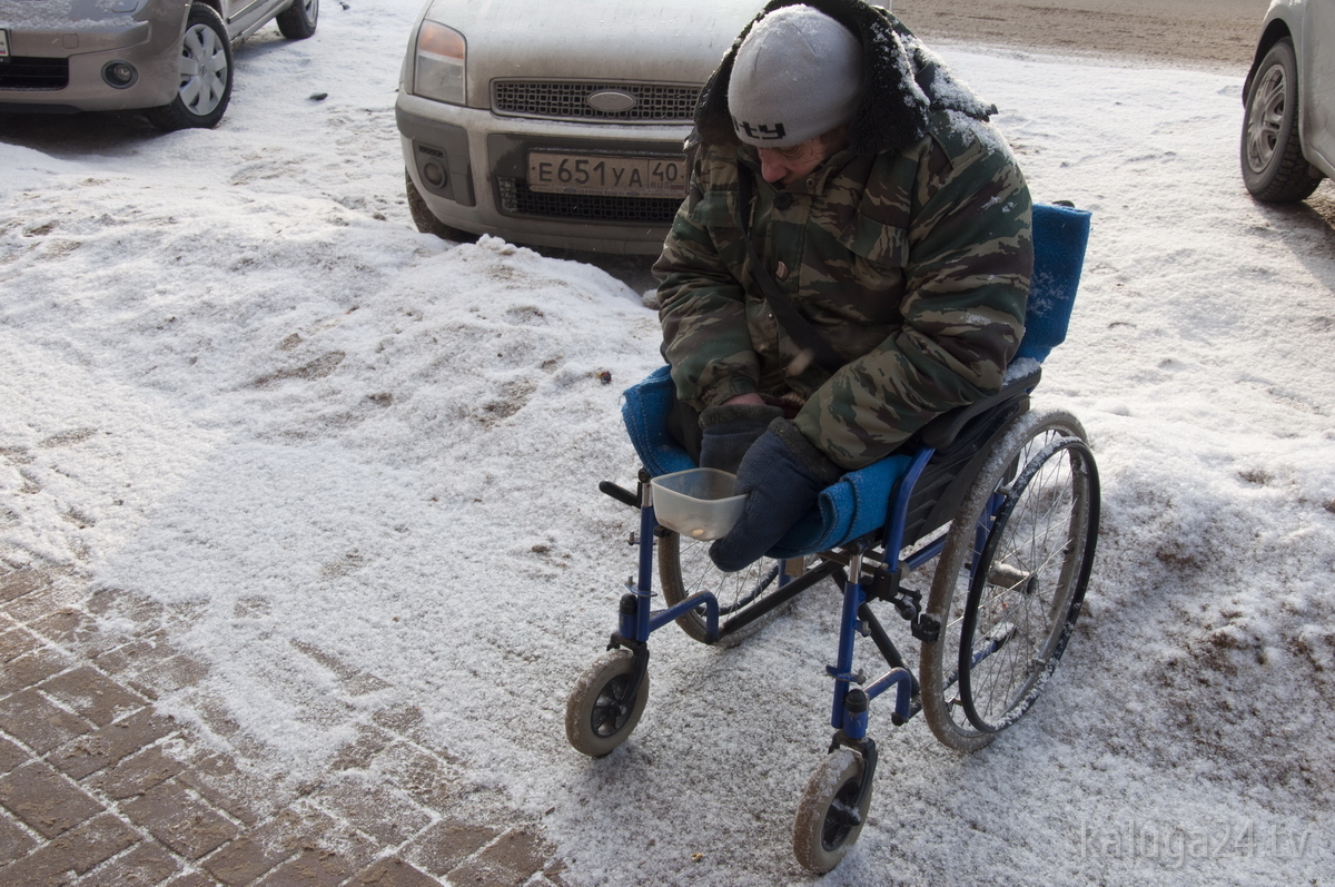 Подайте инвалиду