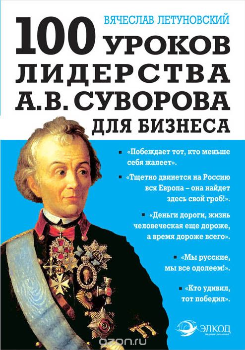 Книга проект россия кто автор