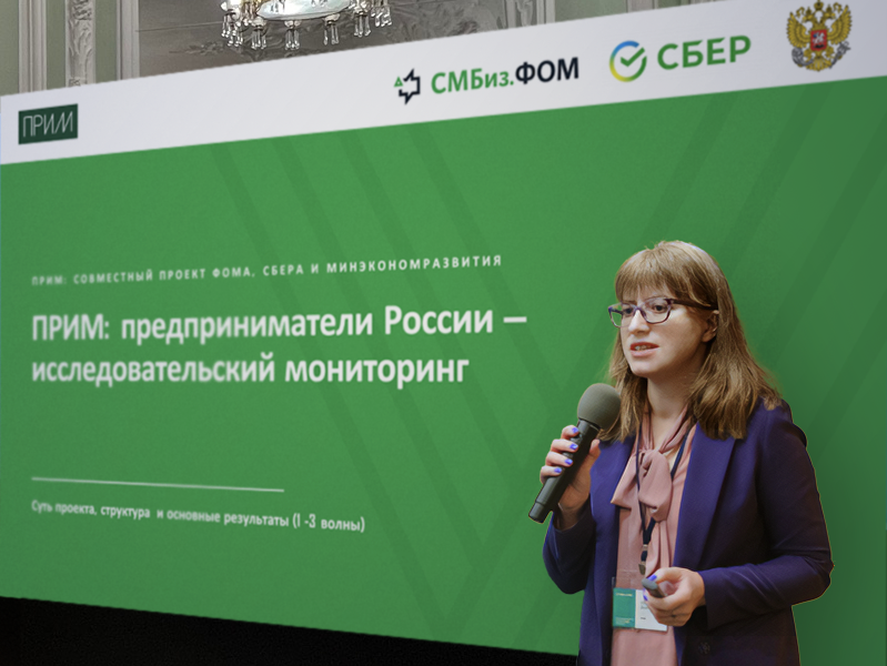 Проект ПРИМ представили в Торгово-промышленной палате Санкт-Петербурга