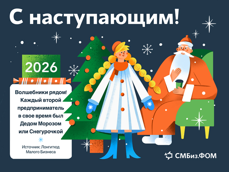 С Новым годом!