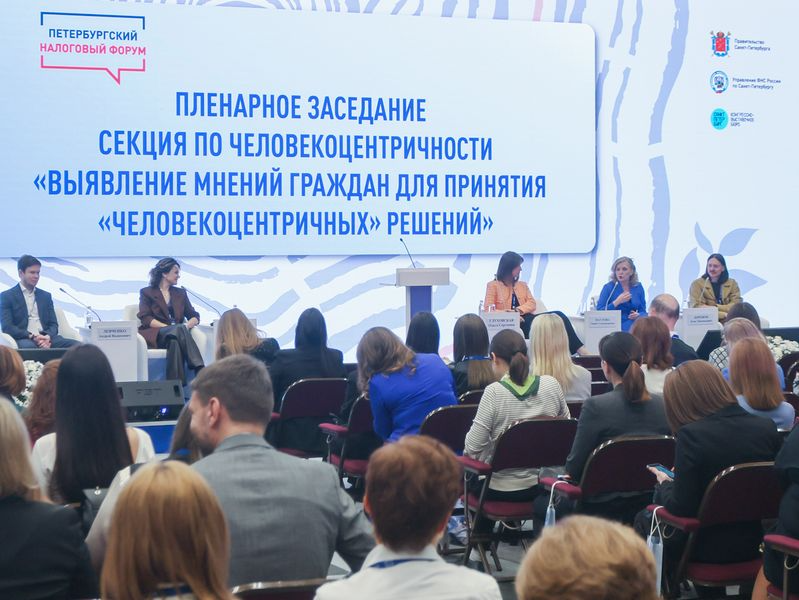 Данные Проекта СМБиз – на Петербургском налоговом форуме