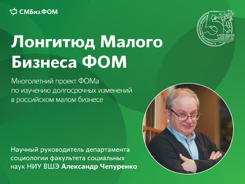 «ЛМБ важен для науки, но также и для самого малого бизнеса»